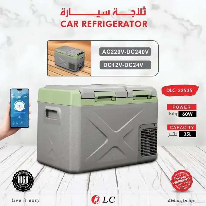 ثلاجة السيارة المطورة 2