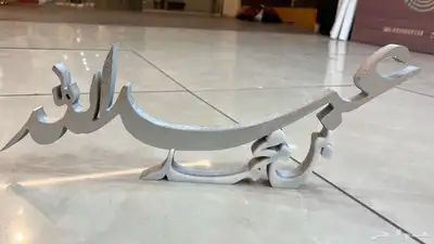 استندات واسماء ثري دي 14