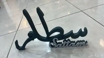 استندات واسماء ثري دي 19