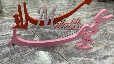 استندات واسماء ثري دي 13