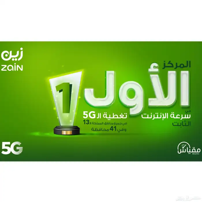 عودة عروض اللامحدود ب 229 ريال شاملة الضريبة 1