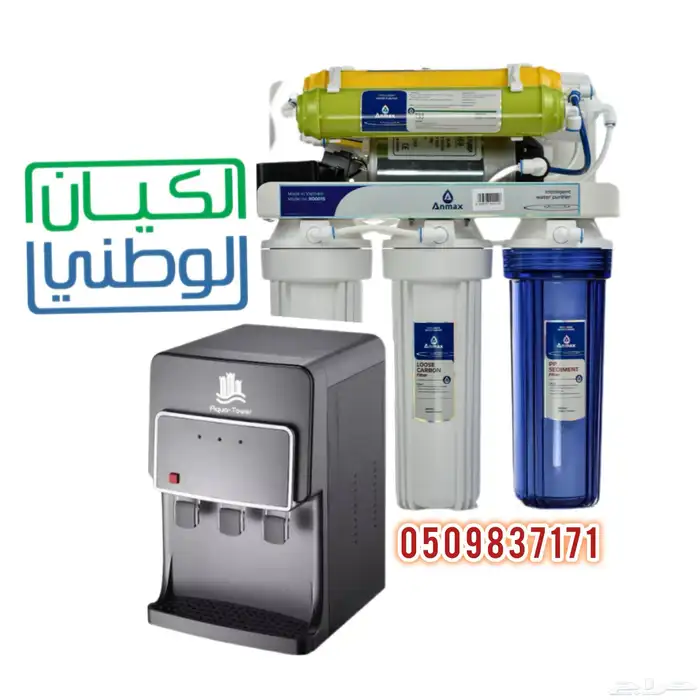 عرض خاص لفترة محددة فلتر وبرادة ذاتية ب 950 ريال فقط 17