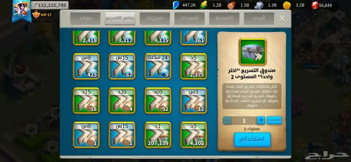 حساب رايز اوف كينجدوم 9