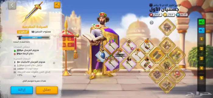 حساب رايز اوف كينجدوم 14