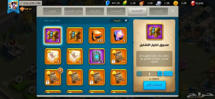 حساب رايز اوف كينجدوم 4