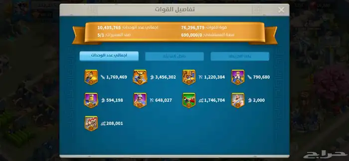 حساب رايز اوف كينجدوم 0
