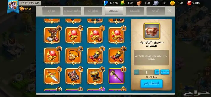 حساب رايز اوف كينجدوم 3