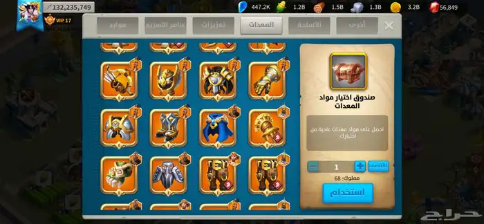 حساب رايز اوف كينجدوم 11