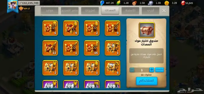 حساب رايز اوف كينجدوم 6