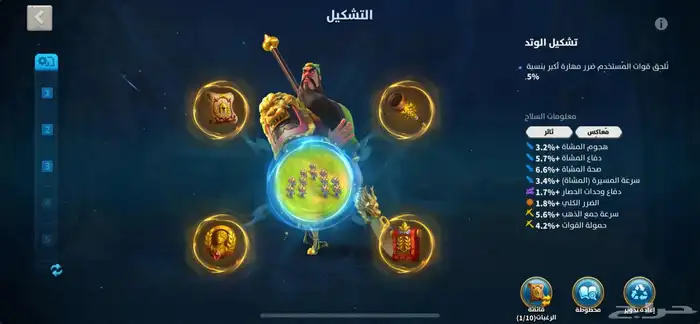 حساب رايز اوف كينجدوم 17