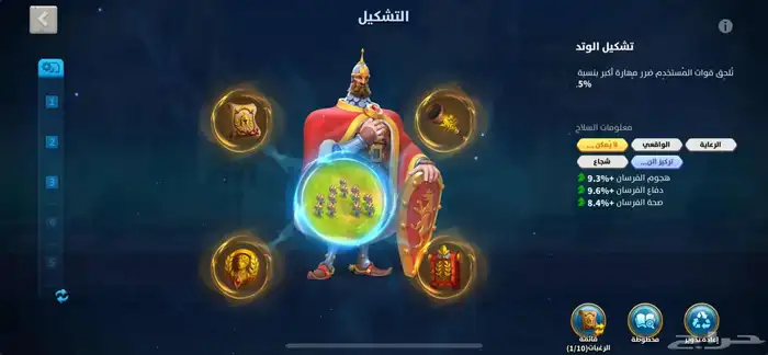 حساب رايز اوف كينجدوم 12