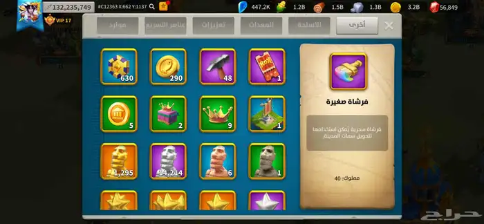 حساب رايز اوف كينجدوم 1
