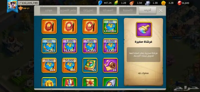 حساب رايز اوف كينجدوم 2