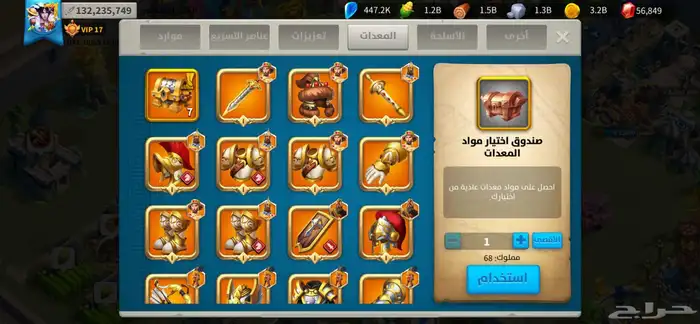 حساب رايز اوف كينجدوم 10