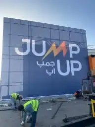 للدعاية والاعلان 11
