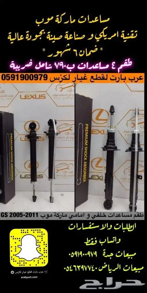 طقم نسافات لكزسgs 2012 2020 9