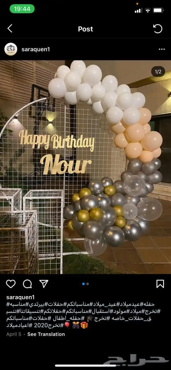 تنسيق حفلات 3