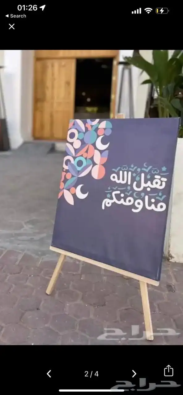 للدعاية والاعلان 2