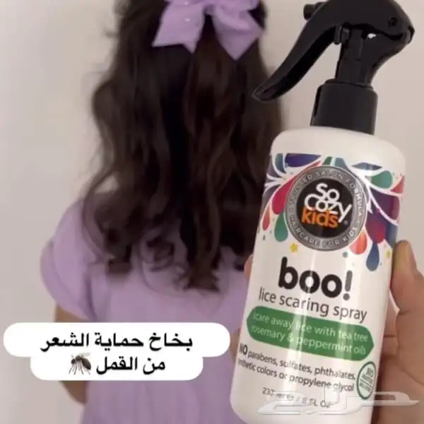 سوكوزي بوو  بخاخ طارد لقمل لشعر 2