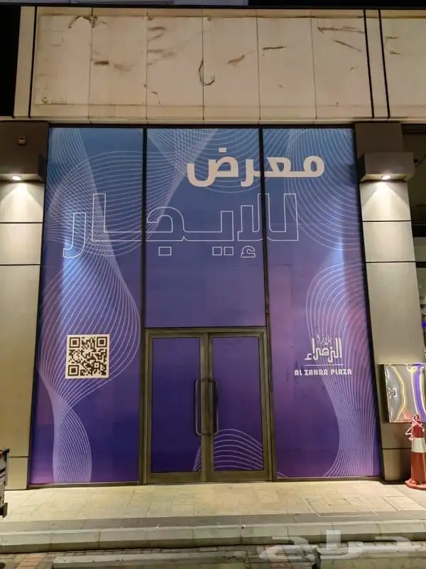 للدعاية والاعلان 12