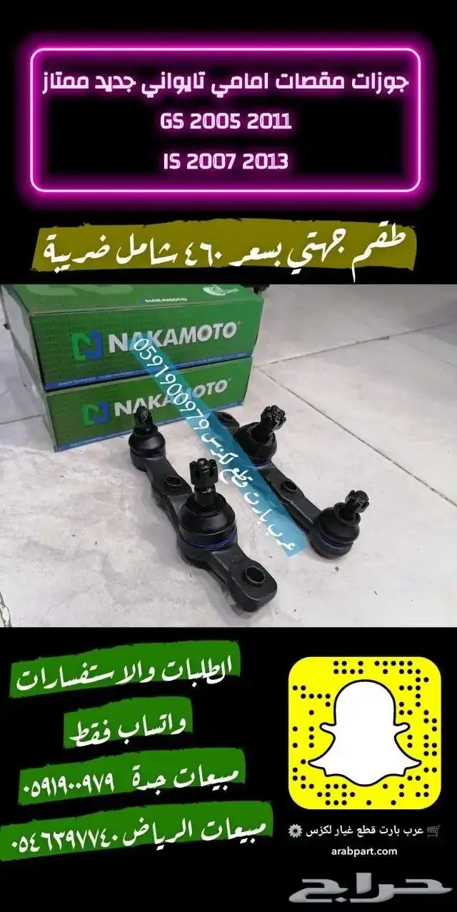 طقم نسافات لكزسgs 2012 2020 11