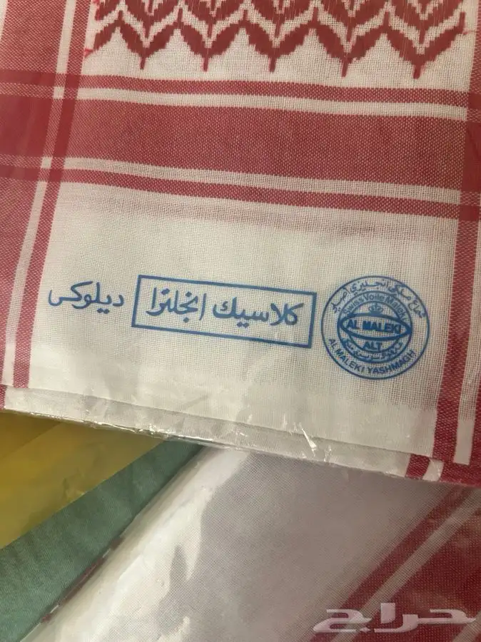شماغ 1