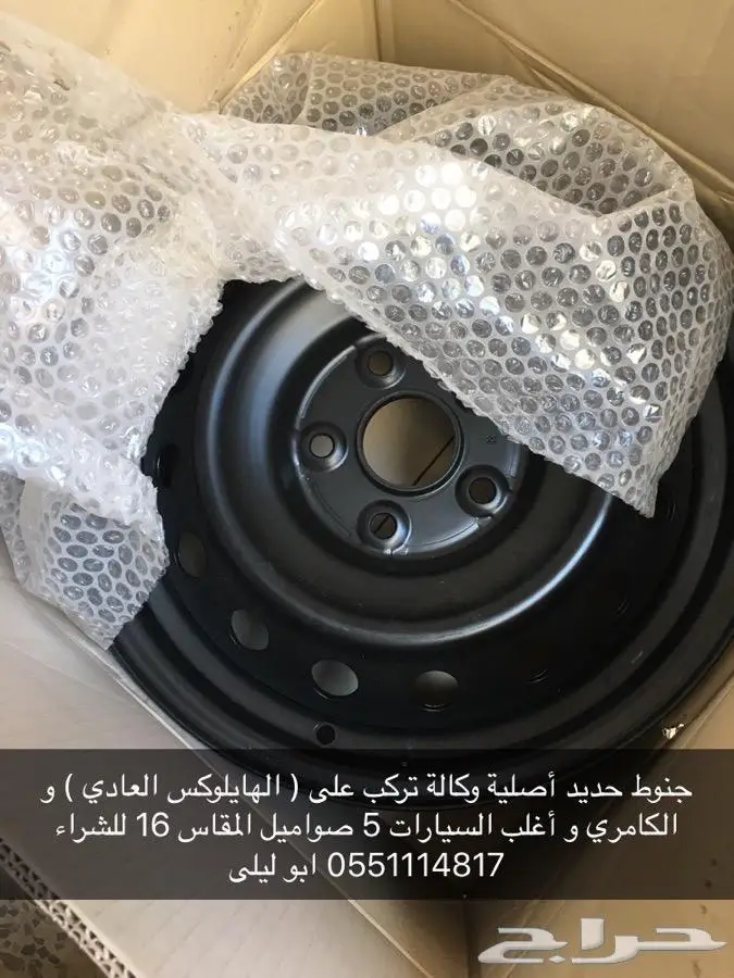 جنوط هايلوكس حديد مقاس 16 اصلي اصفار للبيع 0