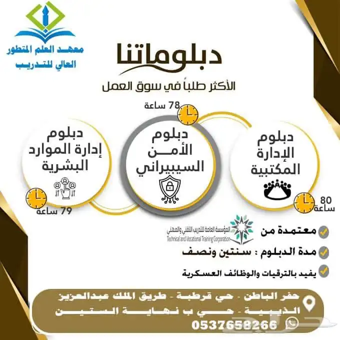 معهد العلم المتطور العالي للتدريب واللغات 13