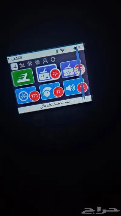 جهاز كشف المعادن الثمينة نوع( زد 7000)للبيع  053 335 7830 4