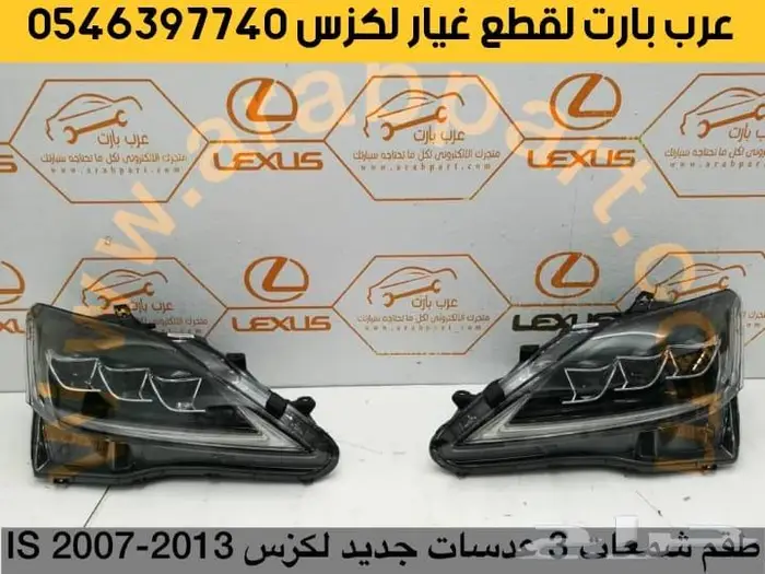 شمعات عدسات ليد متحركة ES350 2013-2015 اسطب لكزس اي اس 18