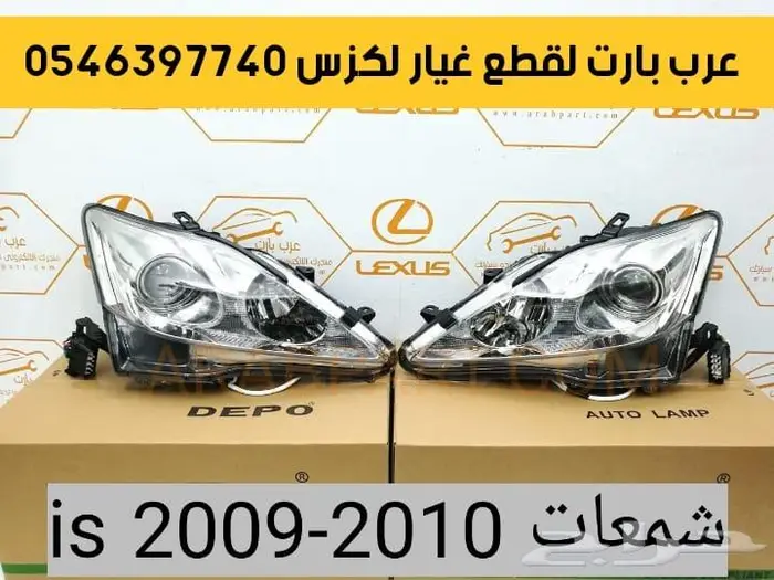 شمعات عدسات ليد متحركة ES350 2013-2015 اسطب لكزس اي اس 23