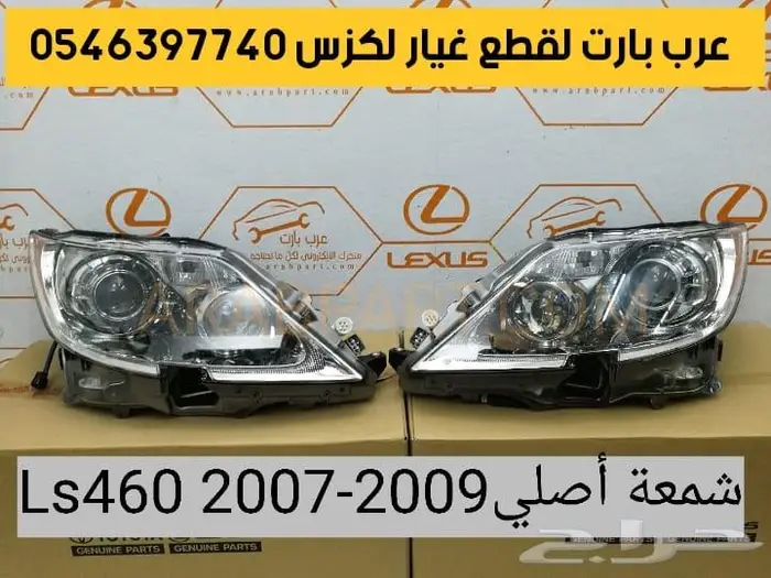 شمعات عدسات ليد متحركة ES350 2013-2015 اسطب لكزس اي اس 27