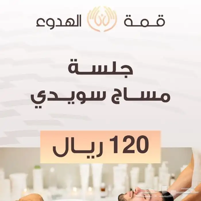 مساج سويدي   حمام مغربي   بديكير   خدمه تجهيز العرسان 2