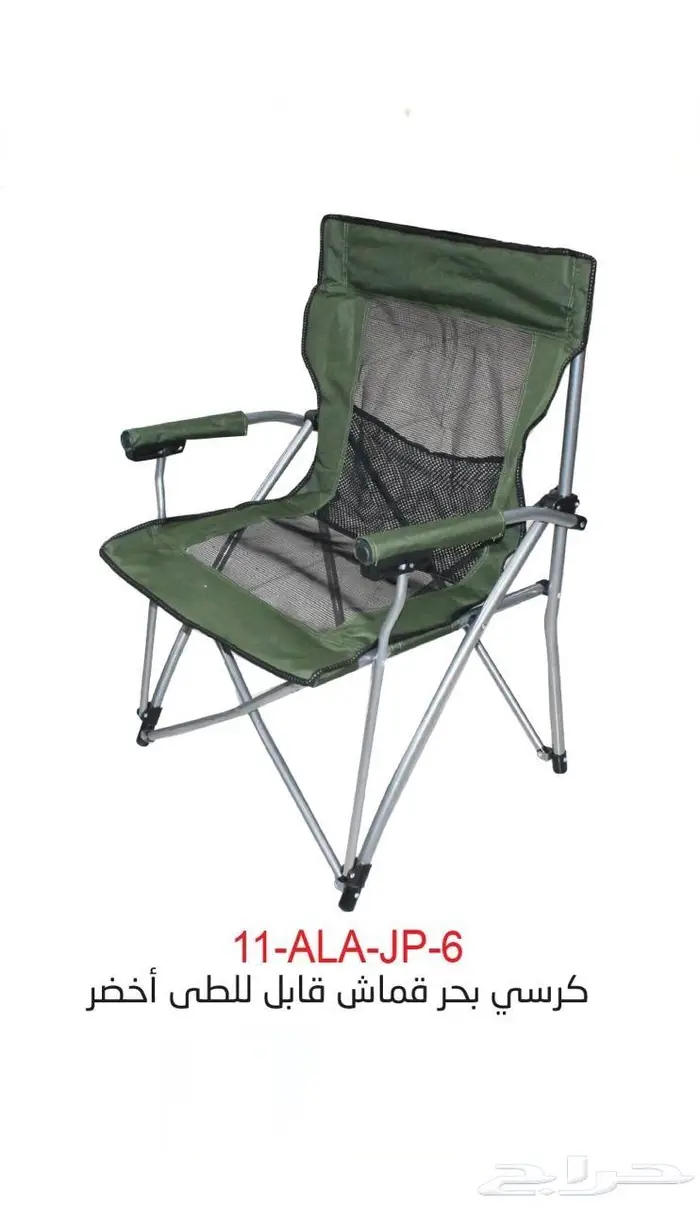 كراسي رحلات متنوعة .. كراسي بحر .. جلسات تخييم 10