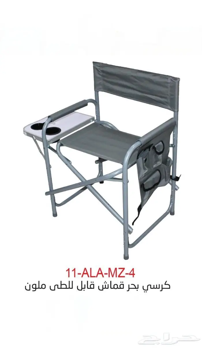 كراسي رحلات متنوعة .. كراسي بحر .. جلسات تخييم 11