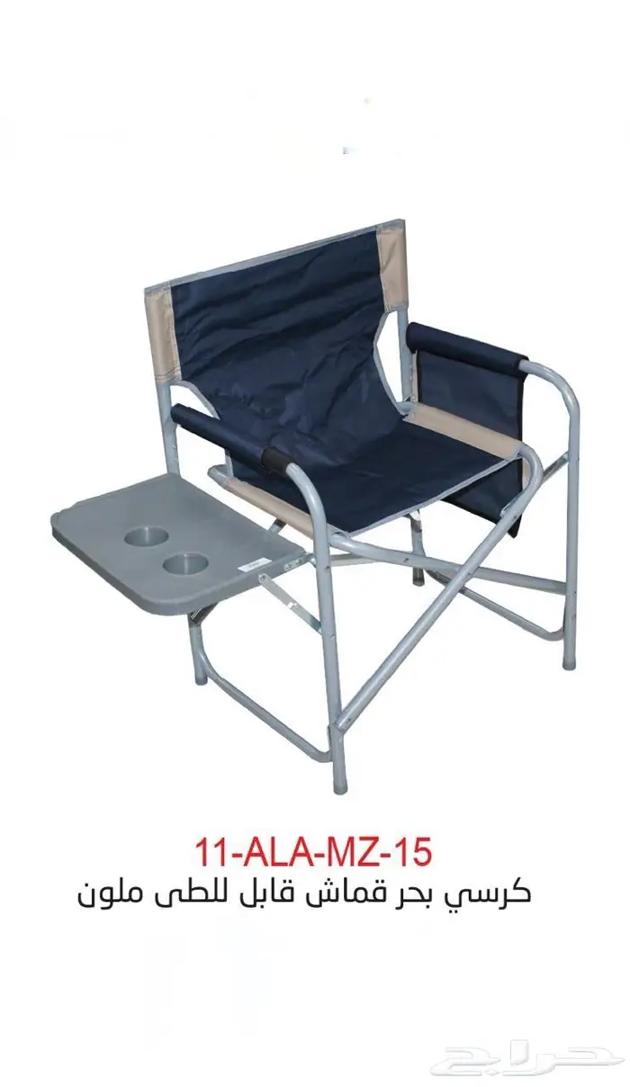 كراسي رحلات متنوعة .. كراسي بحر .. جلسات تخييم 12