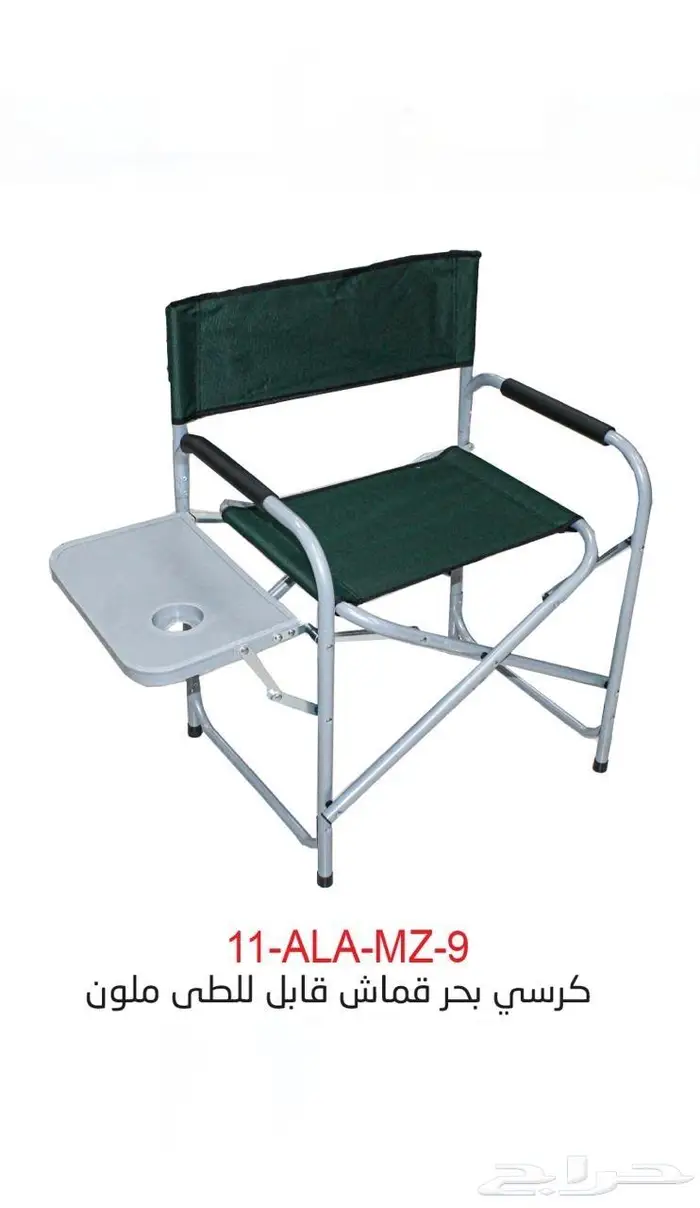 كراسي رحلات متنوعة .. كراسي بحر .. جلسات تخييم 13