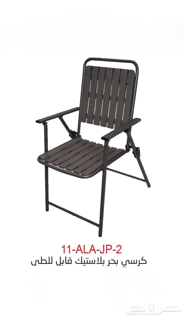 كراسي رحلات متنوعة .. كراسي بحر .. جلسات تخييم 14