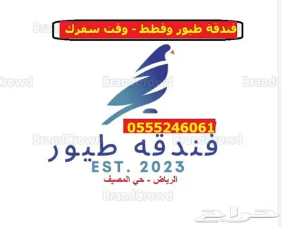 فندقة قطط وطيور وقت سفرك 6061 24 0555 الرياض 3