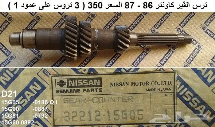 قطع دتسن 86 - 97 الجزء الثاني 94