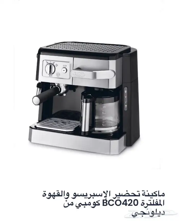 مكينة صناعة القهوة 2
