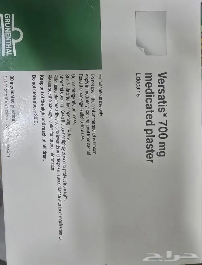 لزقات الم فرزاتيس 1