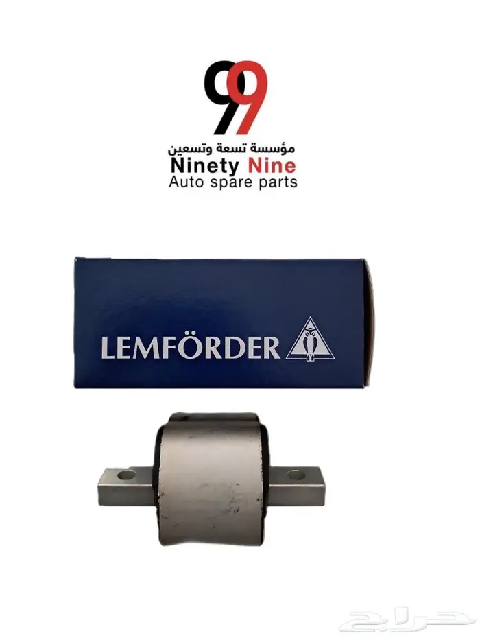 قطع غيار مرسيدس BMW 3