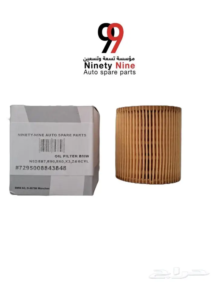 قطع غيار مرسيدس BMW 2