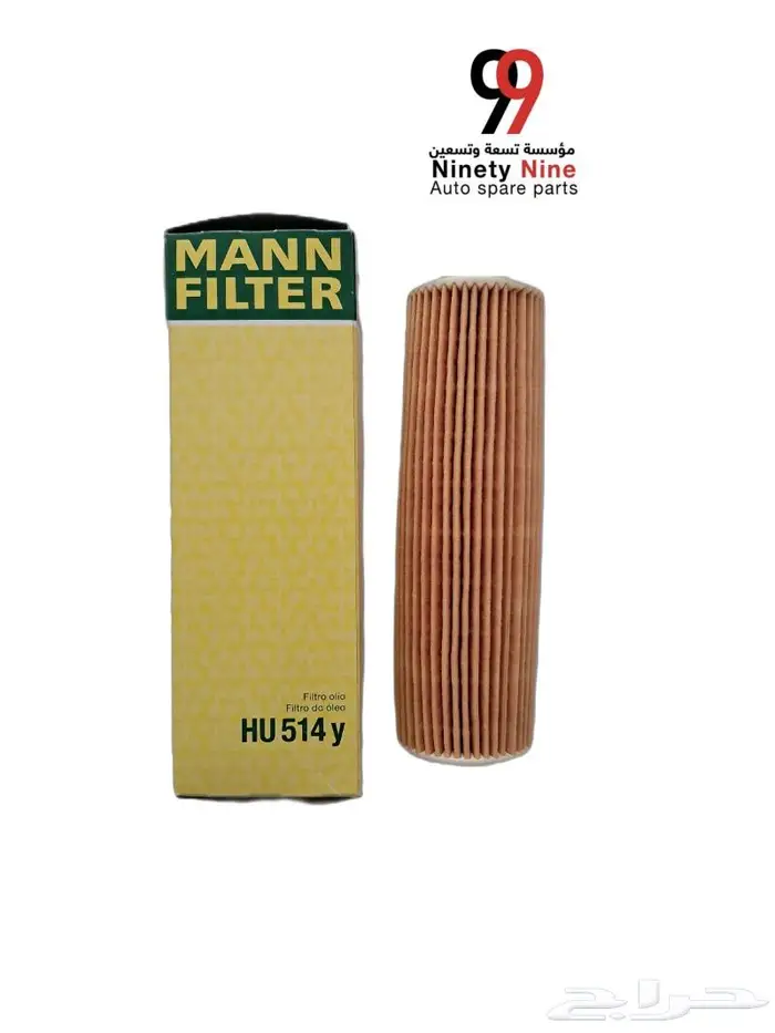 قطع غيار مرسيدس BMW 3