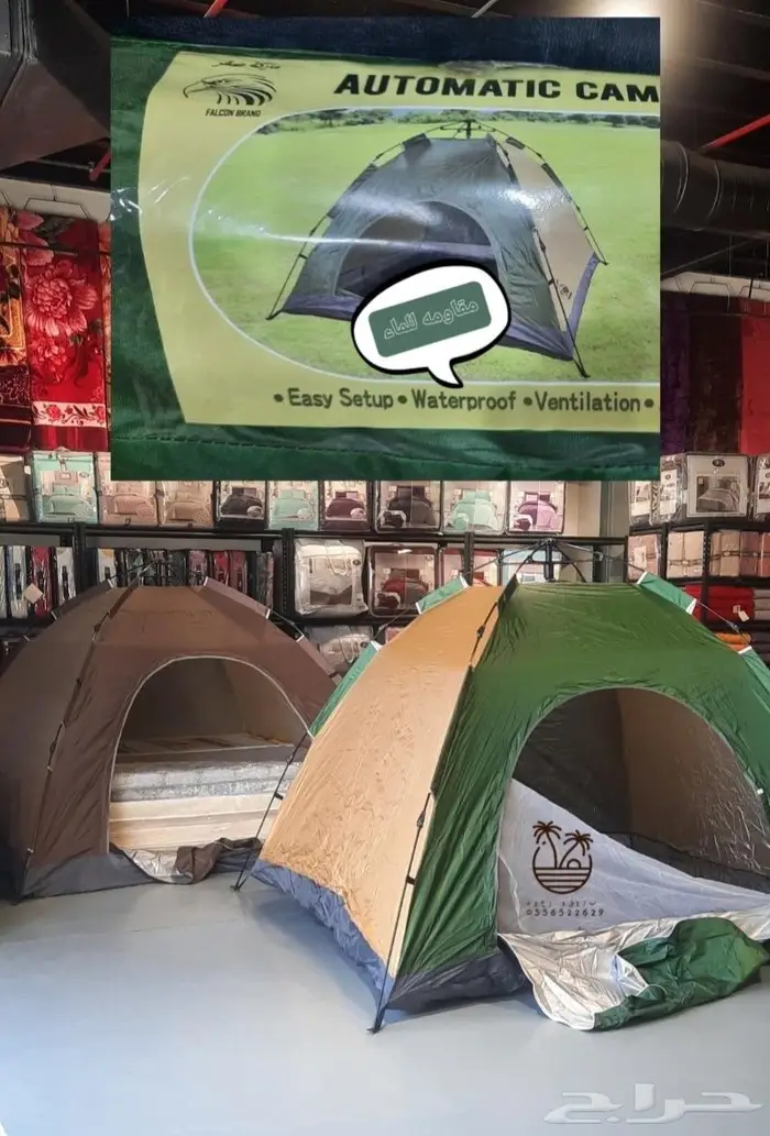 خيمه و ناموسيه 66