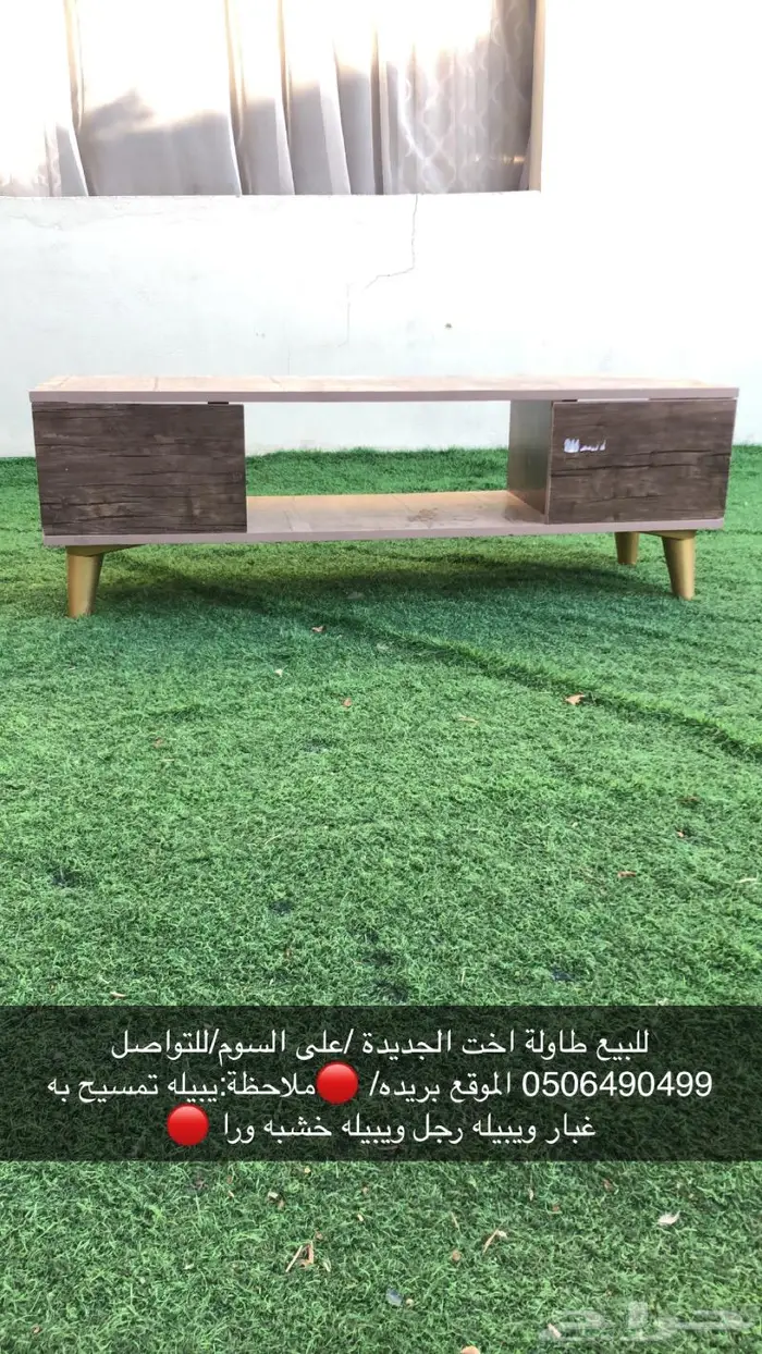 للبيع طاولة 0
