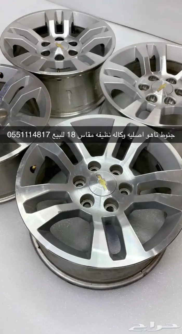 جنوط تاهو اصليه وكاله 2