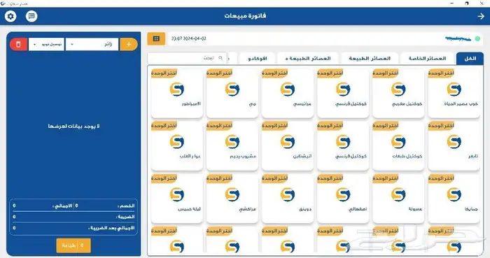 كاشير مسار سمارت الحل الأمثل لإدارة حساباتك بذكاء وأمان 2