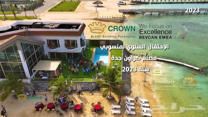 مصور جوي مكة و جدة 1